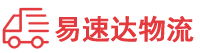 衡阳到单县物流公司